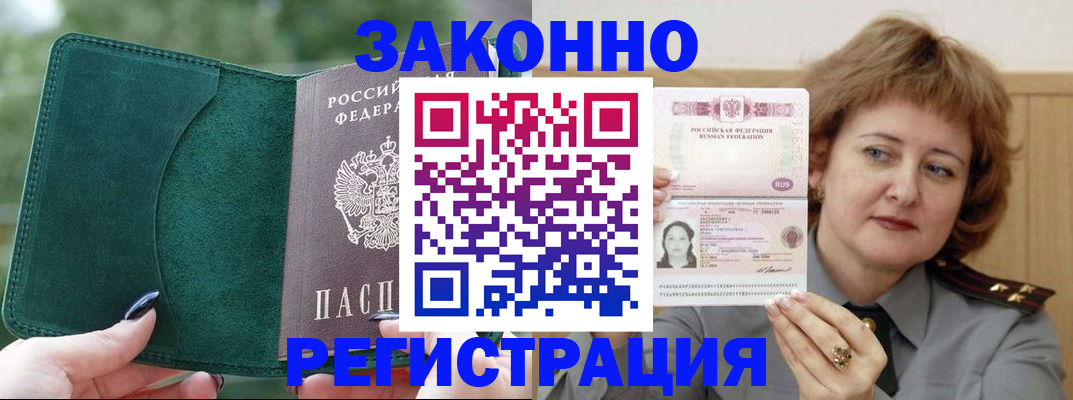 временная регистрация гарантия в Калмыкии